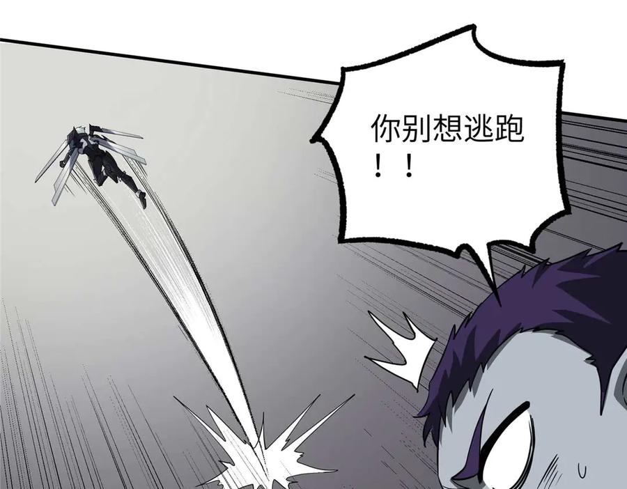 超神机械师 271 投诚的缘由 第58页
