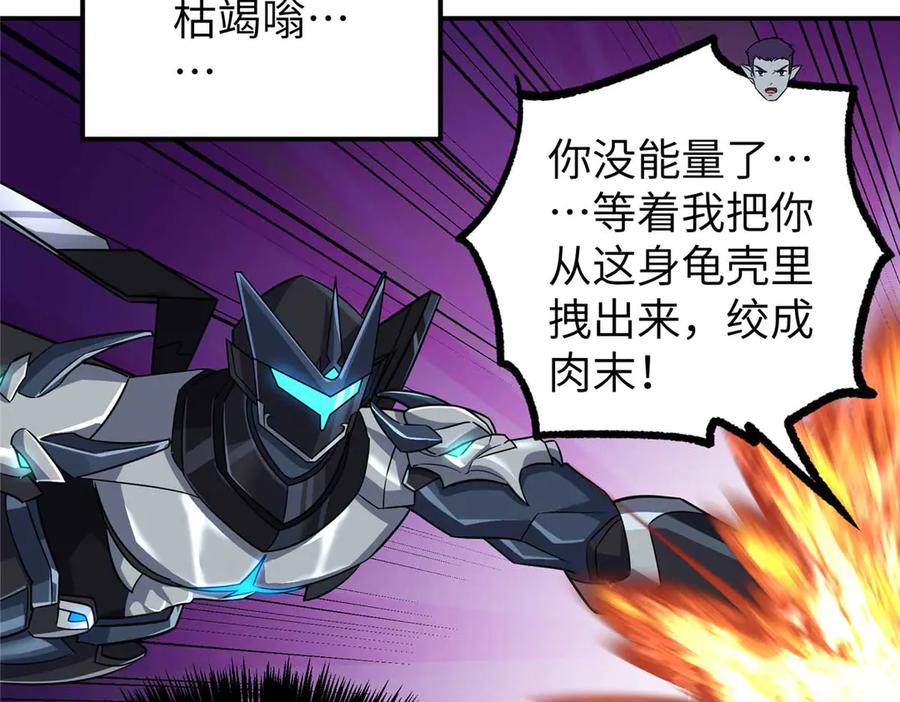 超神机械师 271 投诚的缘由 第29页