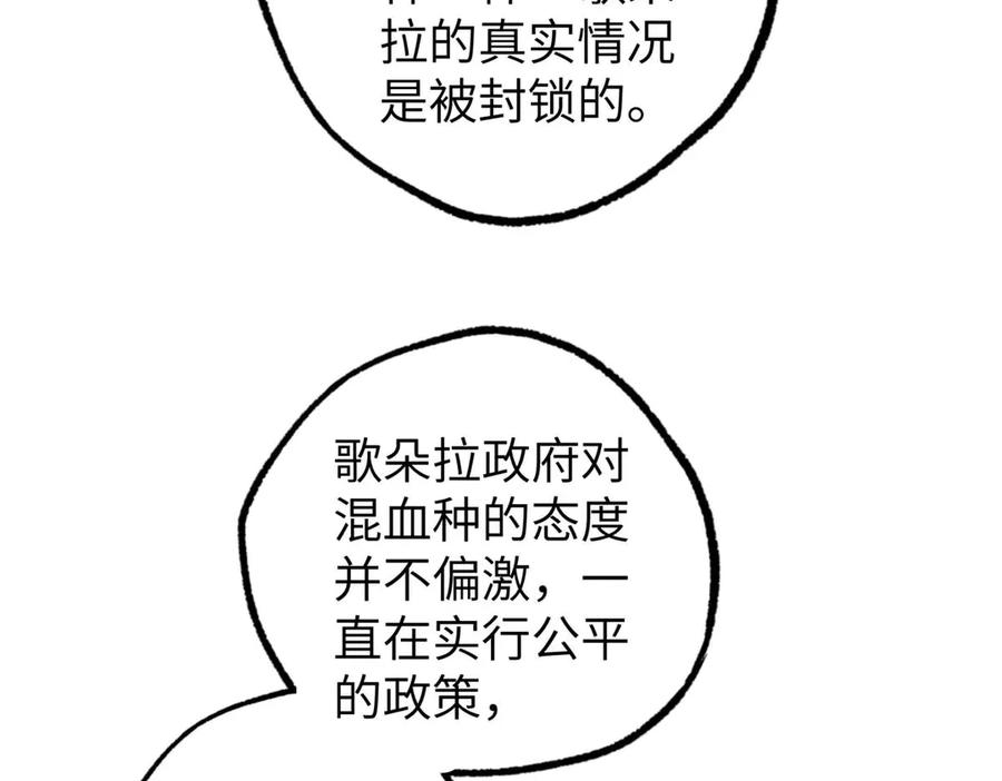 超神机械师 271 投诚的缘由 第95页