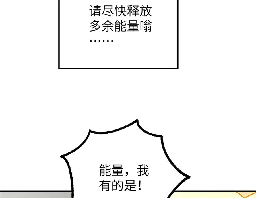 超神机械师 271 投诚的缘由 第34页