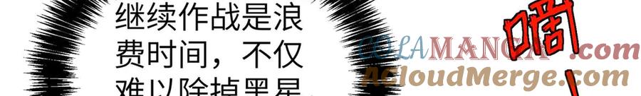 超神机械师 271 投诚的缘由 第72页