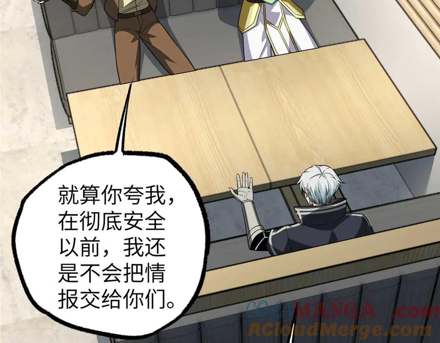 超神机械师 271 投诚的缘由 第108页