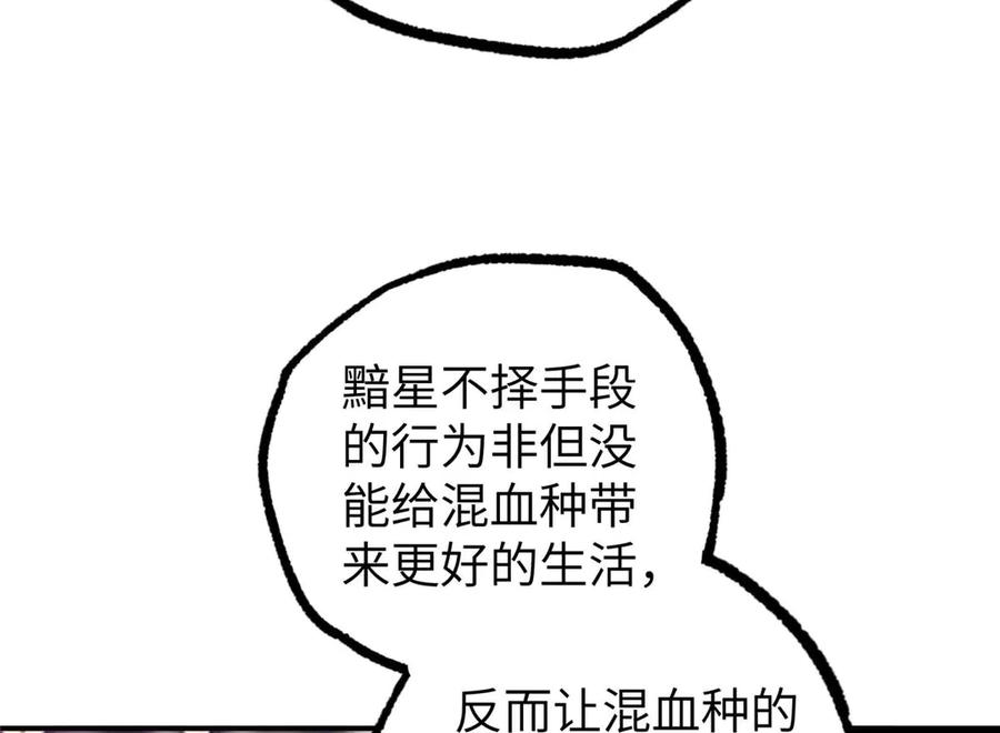 超神机械师 271 投诚的缘由 第103页