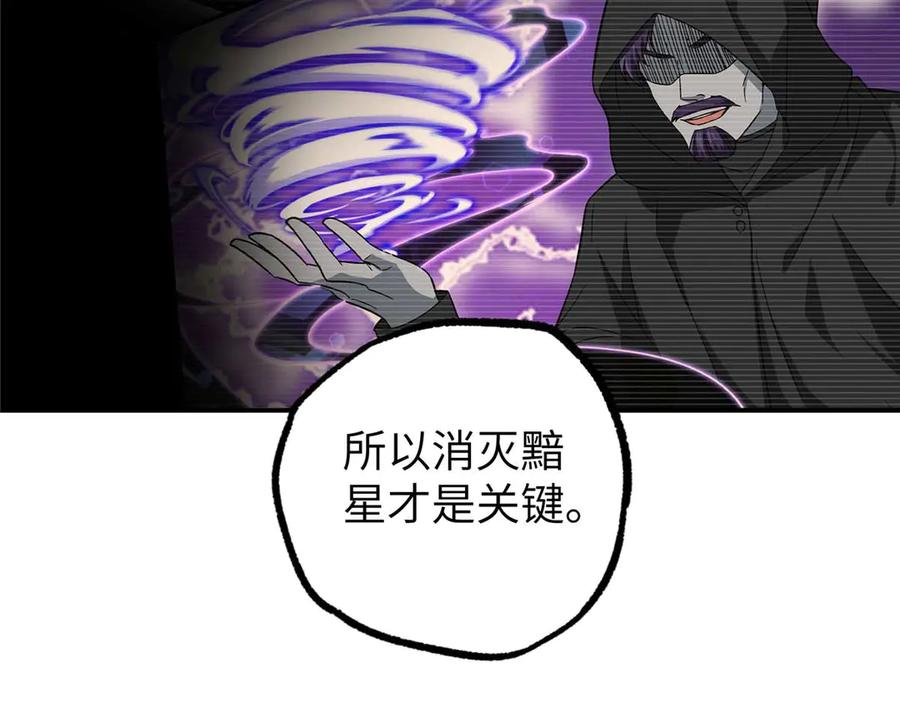 超神机械师 271 投诚的缘由 第106页