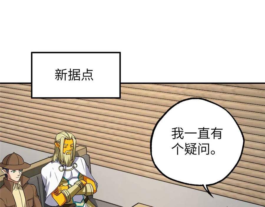 超神机械师 271 投诚的缘由 第83页
