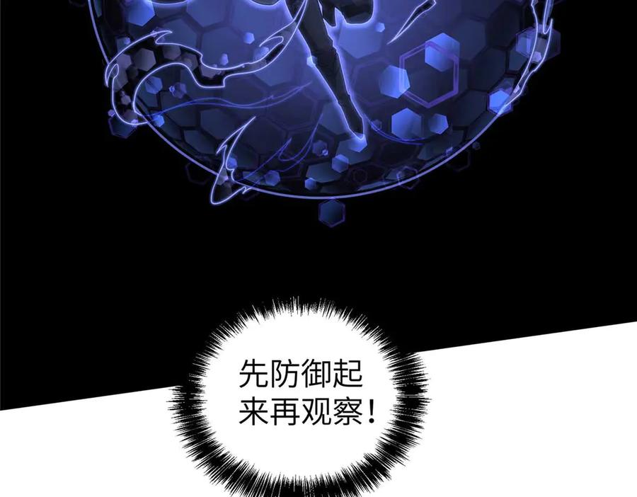 超神机械师 271 投诚的缘由 第9页
