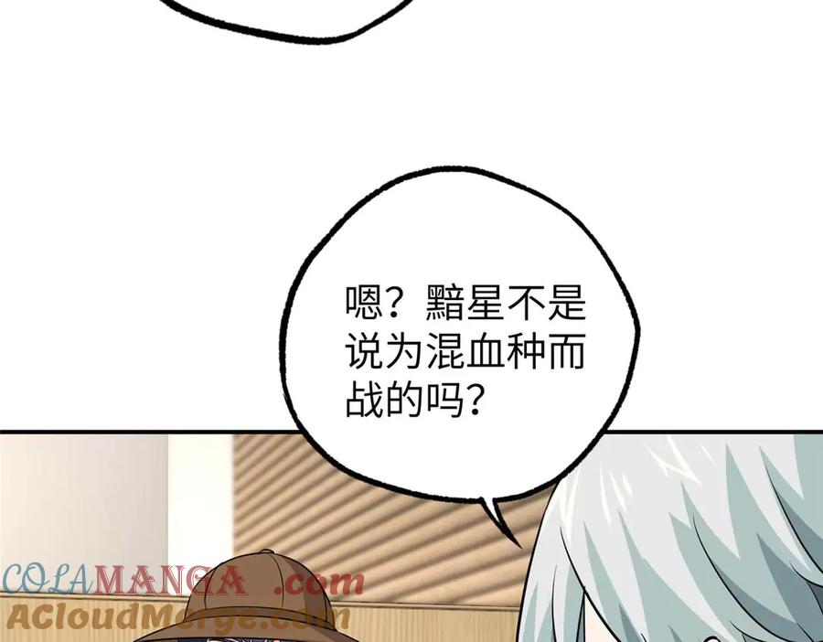 超神机械师 271 投诚的缘由 第92页