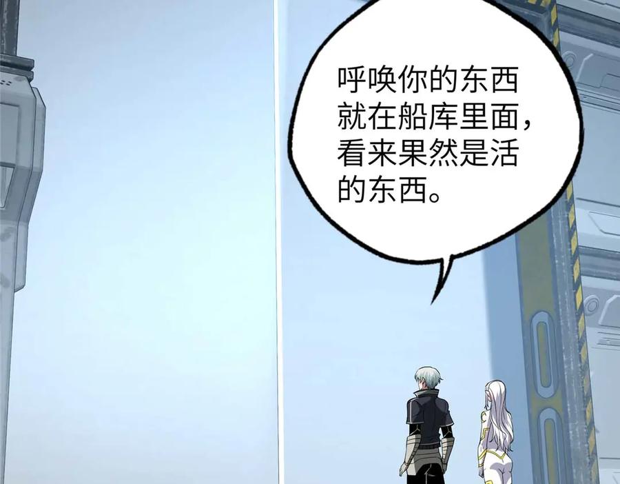 超神机械师 271 投诚的缘由 第121页