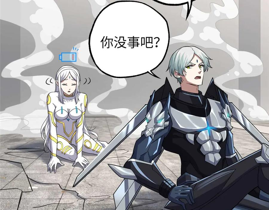 超神机械师 271 投诚的缘由 第43页