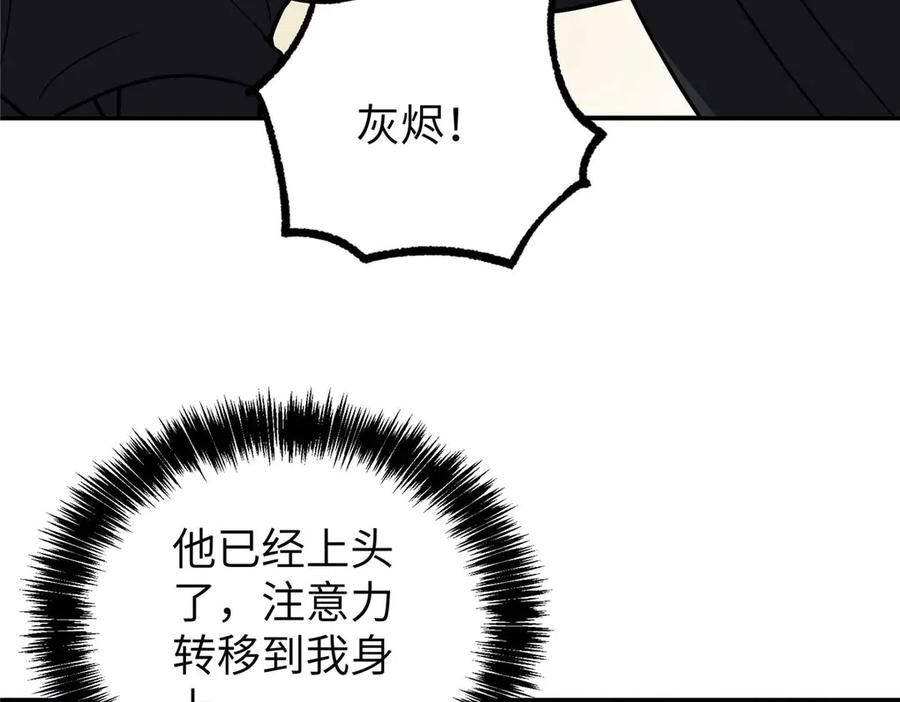 超神机械师 271 投诚的缘由 第53页