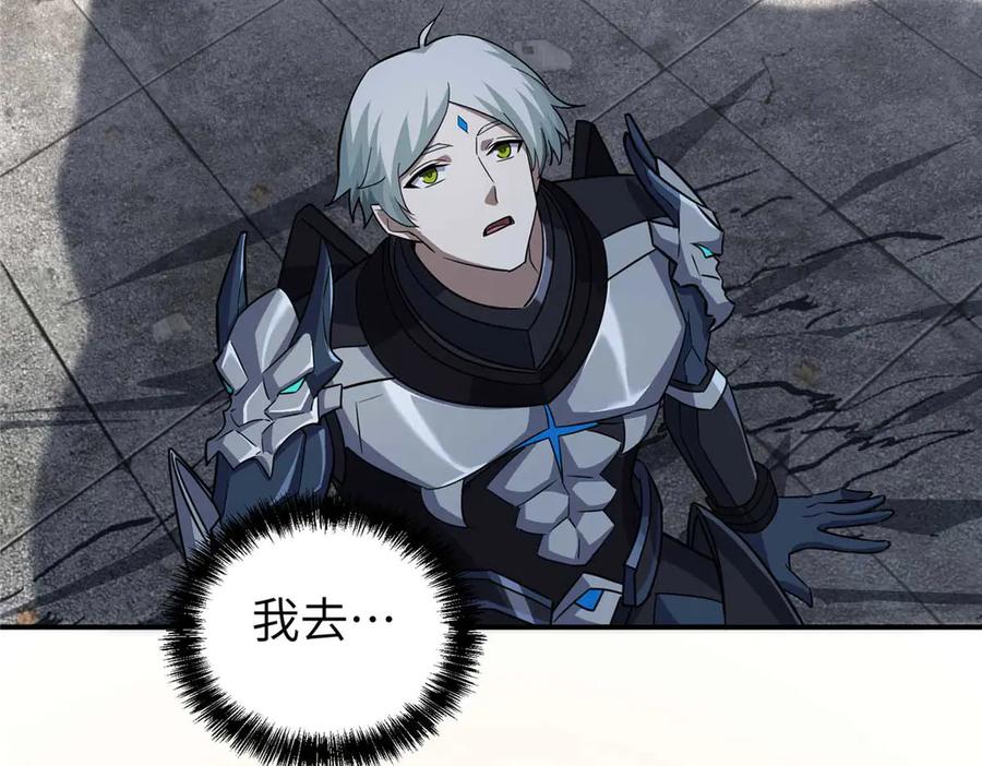超神机械师 271 投诚的缘由 第46页
