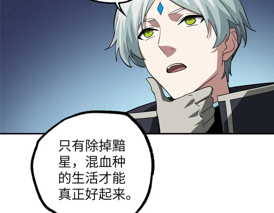 超神机械师 271 投诚的缘由 第91页