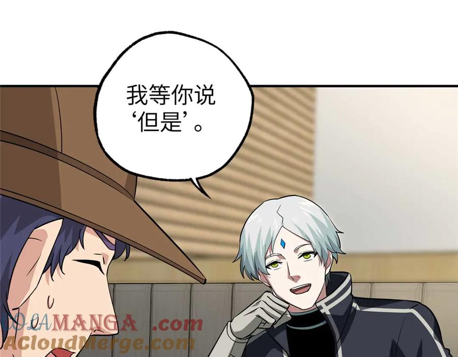 超神机械师 271 投诚的缘由 第100页