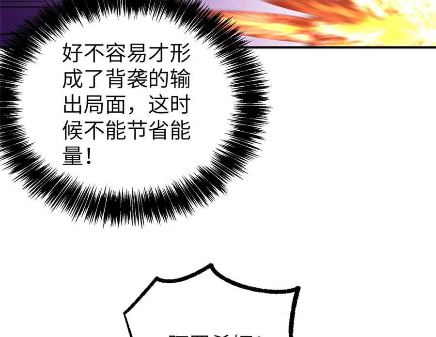 超神机械师 271 投诚的缘由 第30页