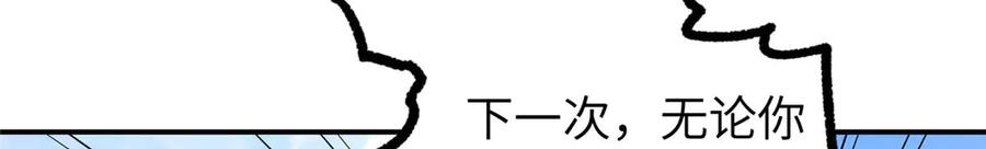 超神机械师 271 投诚的缘由 第75页