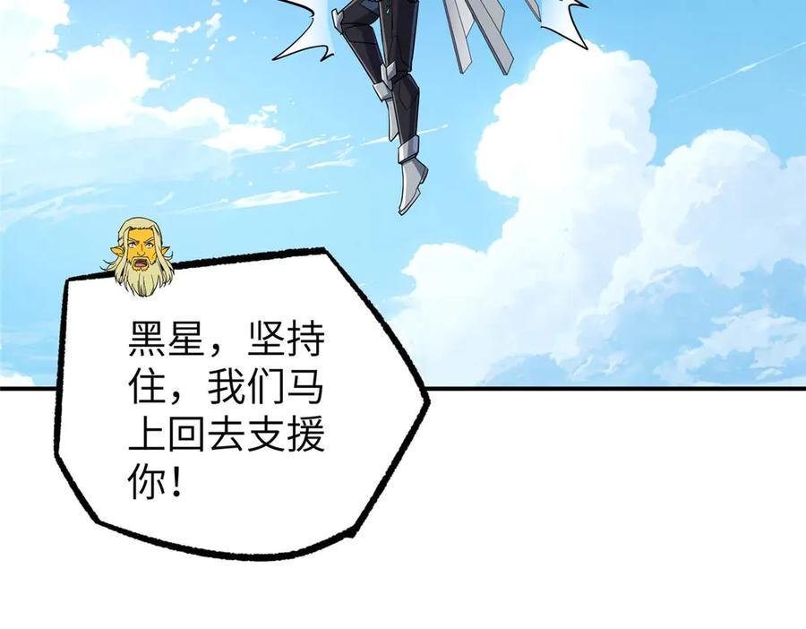 超神机械师 271 投诚的缘由 第67页