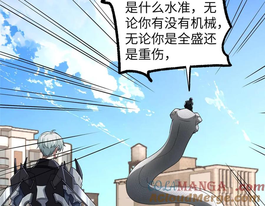 超神机械师 271 投诚的缘由 第76页