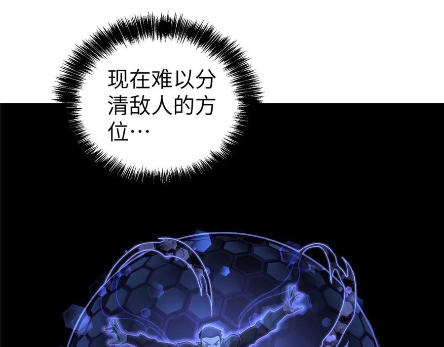 超神机械师 271 投诚的缘由 第7页