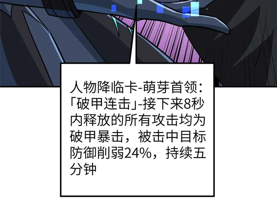 超神机械师 271 投诚的缘由 第19页