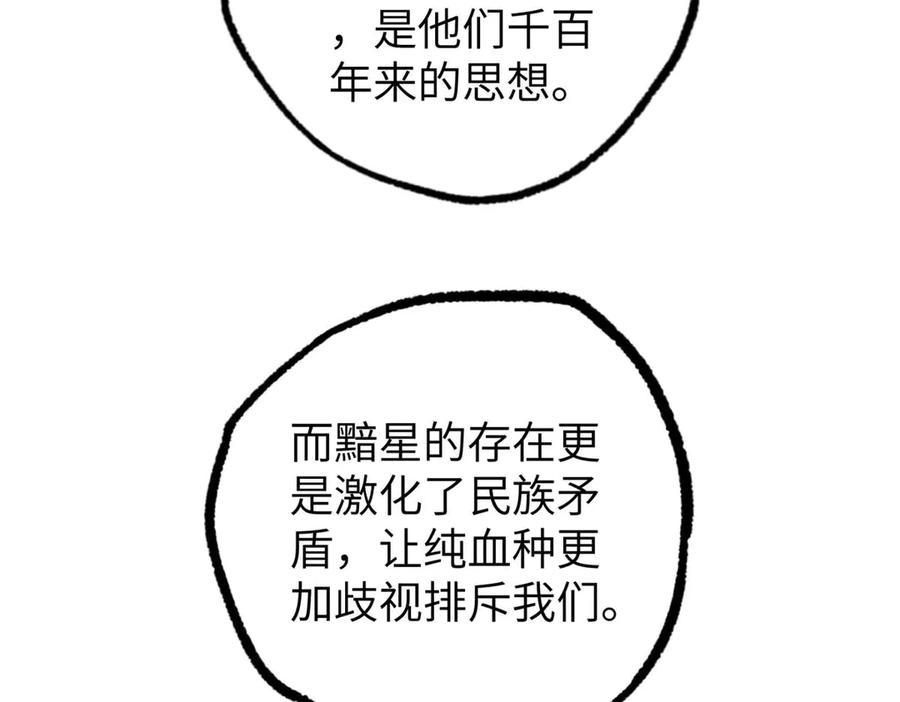 超神机械师 271 投诚的缘由 第102页
