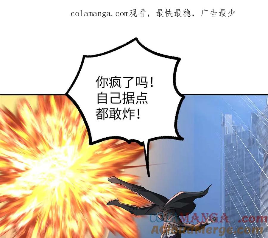 超神机械师 271 投诚的缘由 第1页