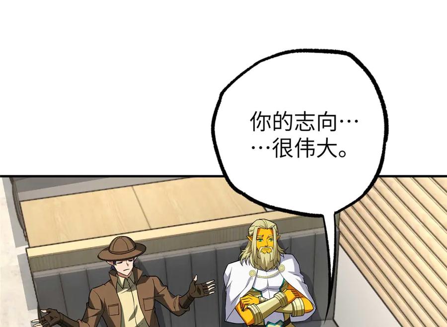 超神机械师 271 投诚的缘由 第107页