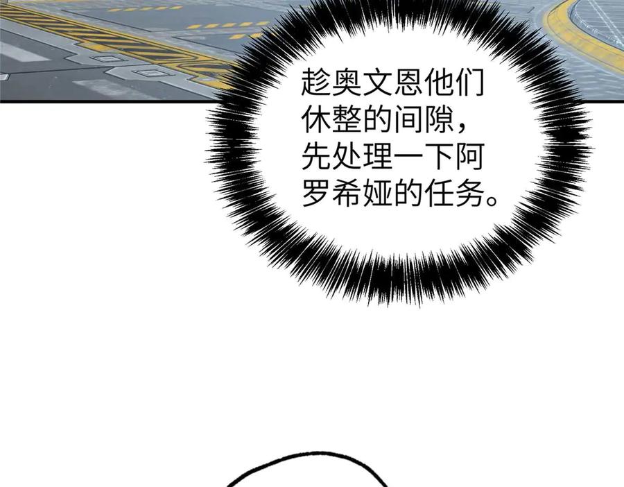超神机械师 271 投诚的缘由 第123页