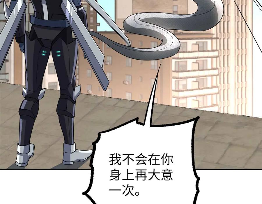 超神机械师 271 投诚的缘由 第77页