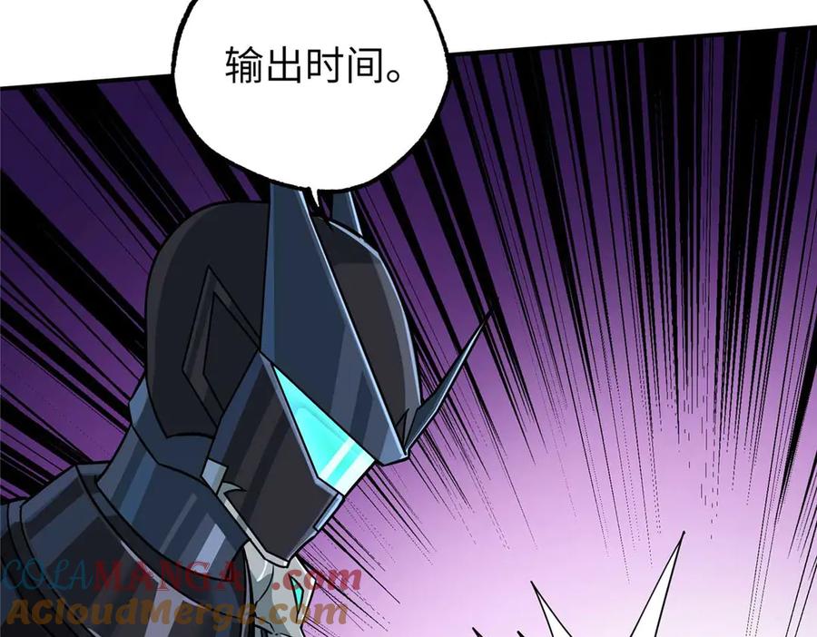 超神机械师 271 投诚的缘由 第16页