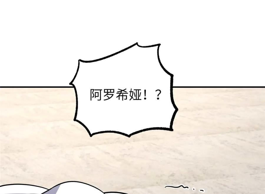 超神机械师 271 投诚的缘由 第111页