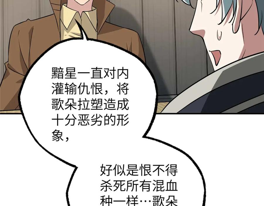 超神机械师 271 投诚的缘由 第94页