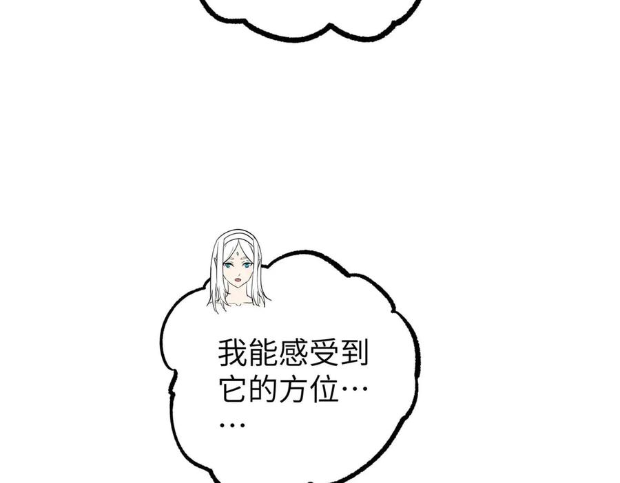 超神机械师 271 投诚的缘由 第117页