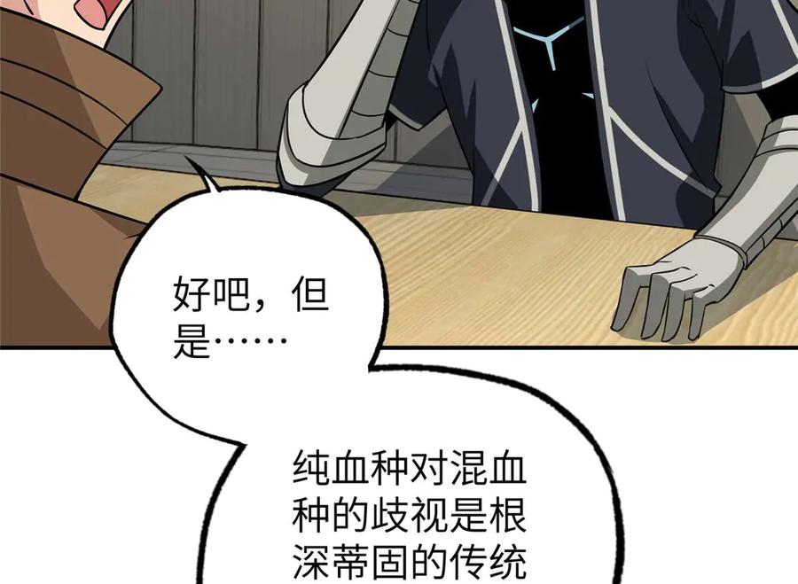 超神机械师 271 投诚的缘由 第101页