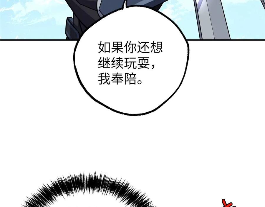 超神机械师 271 投诚的缘由 第71页