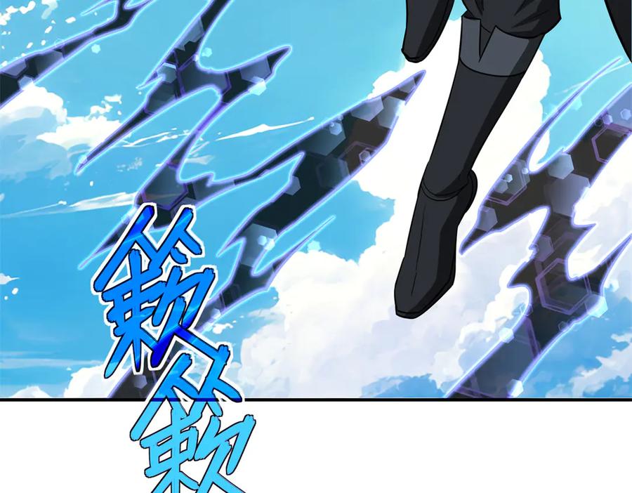 《超神机械师》272 黑光潜伏者 第119页