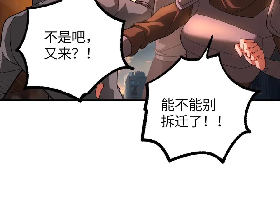 《超神机械师》272 黑光潜伏者 第127页