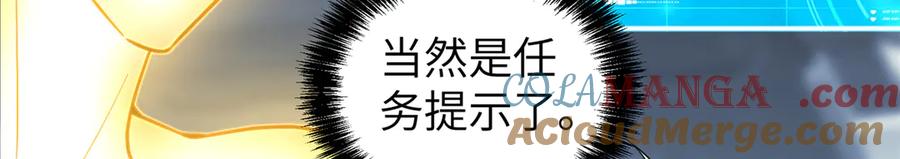 《超神机械师》272 黑光潜伏者 第17页