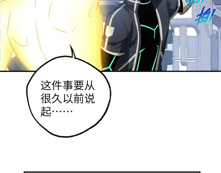 《超神机械师》272 黑光潜伏者 第54页