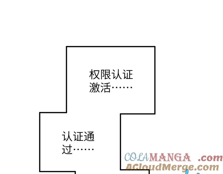 《超神机械师》272 黑光潜伏者 第5页