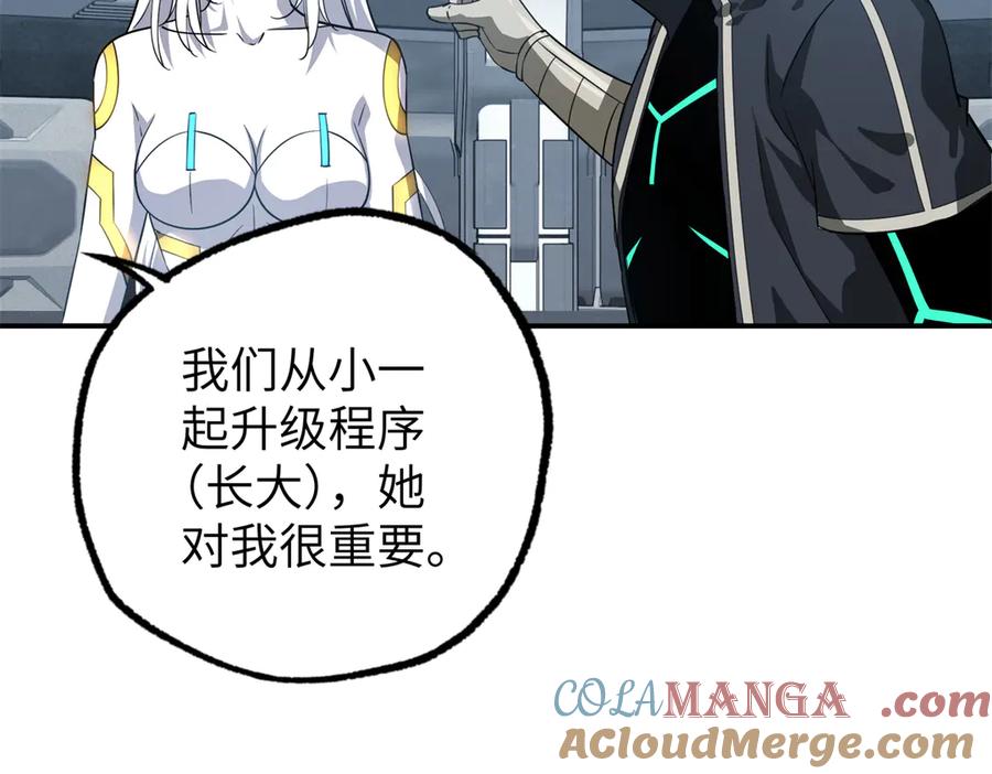 《超神机械师》272 黑光潜伏者 第33页