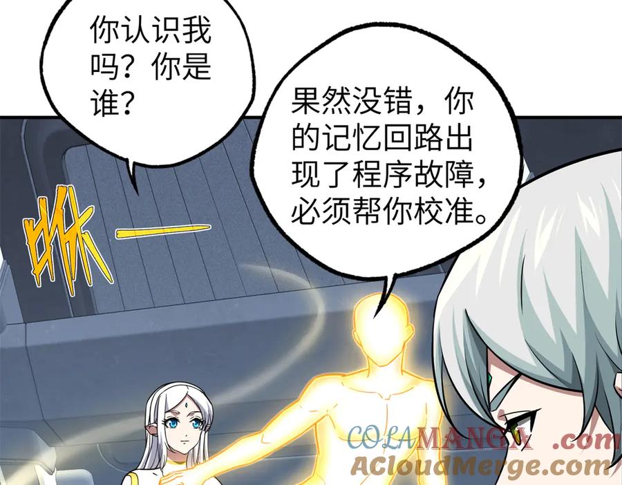 《超神机械师》272 黑光潜伏者 第13页