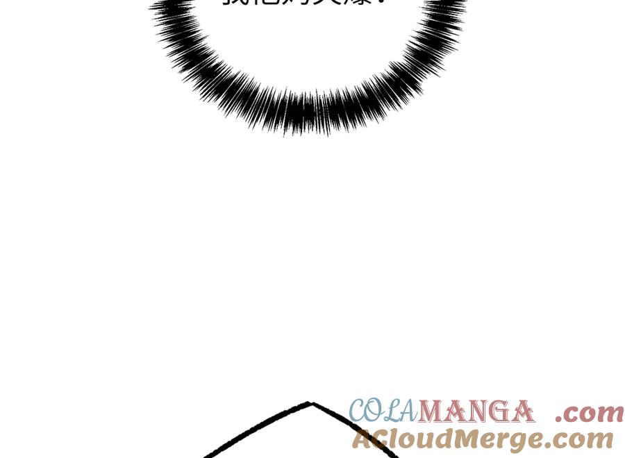 《超神机械师》272 黑光潜伏者 第73页