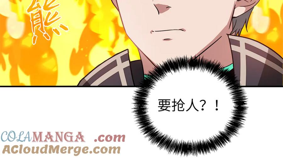 《超神机械师》272 黑光潜伏者 第37页