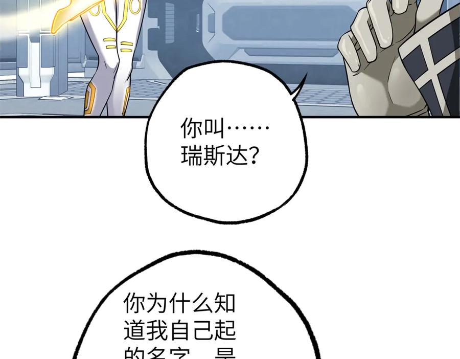 《超神机械师》272 黑光潜伏者 第15页