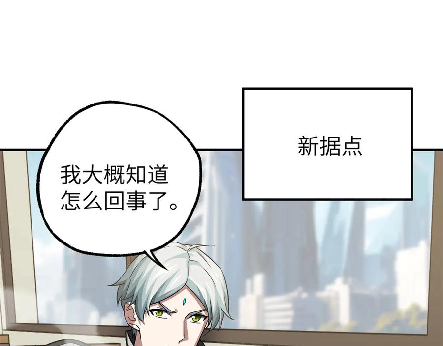 《超神机械师》272 黑光潜伏者 第78页