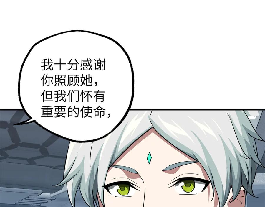 《超神机械师》272 黑光潜伏者 第34页