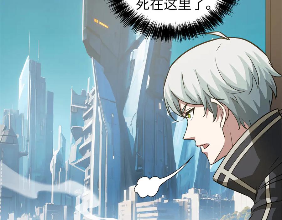 《超神机械师》272 黑光潜伏者 第95页