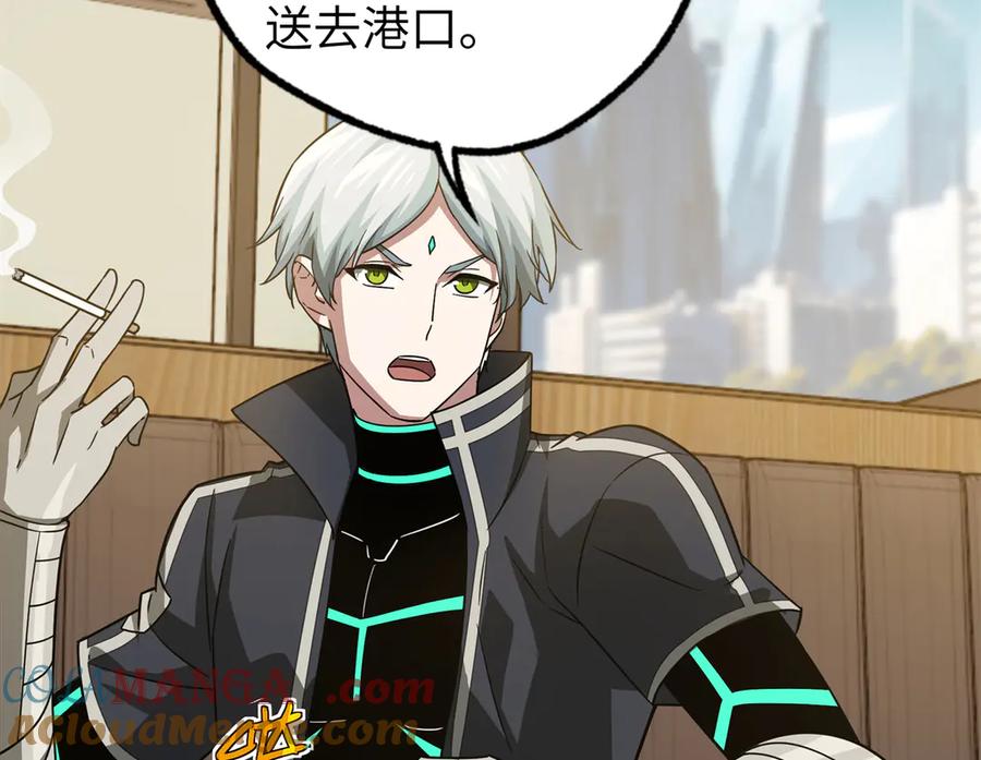 《超神机械师》272 黑光潜伏者 第89页