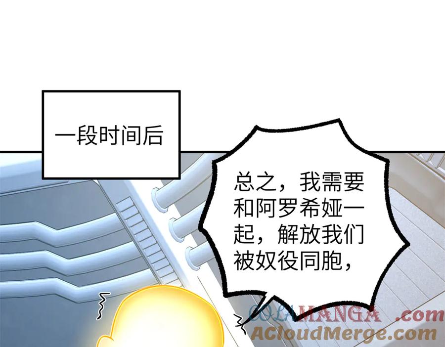 《超神机械师》272 黑光潜伏者 第57页