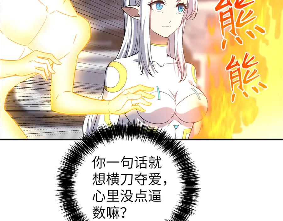 《超神机械师》272 黑光潜伏者 第39页